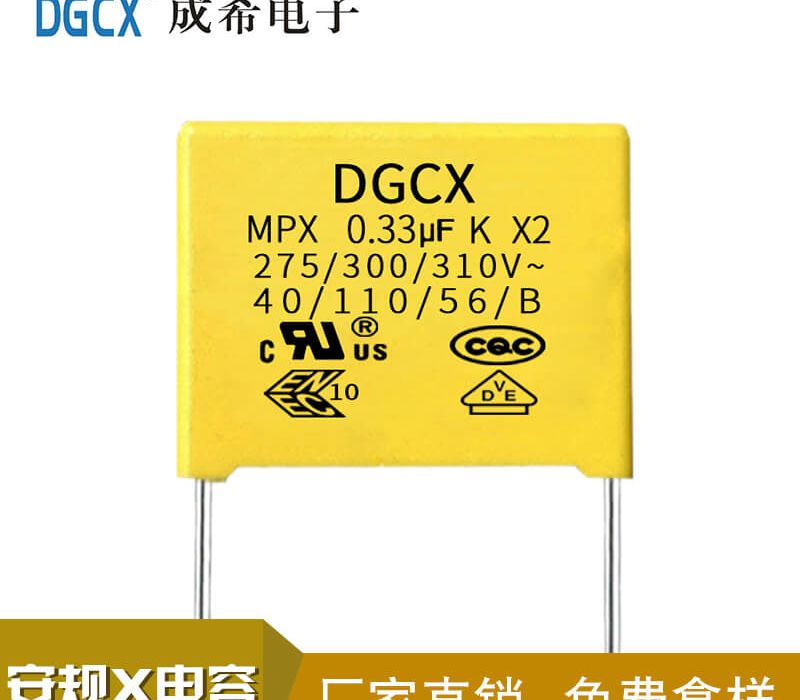 X2安規(guī)電容和Y1安規(guī)電容在PC電源中的應用案例